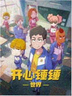 动画幕间十四分钟节目单卡片封面